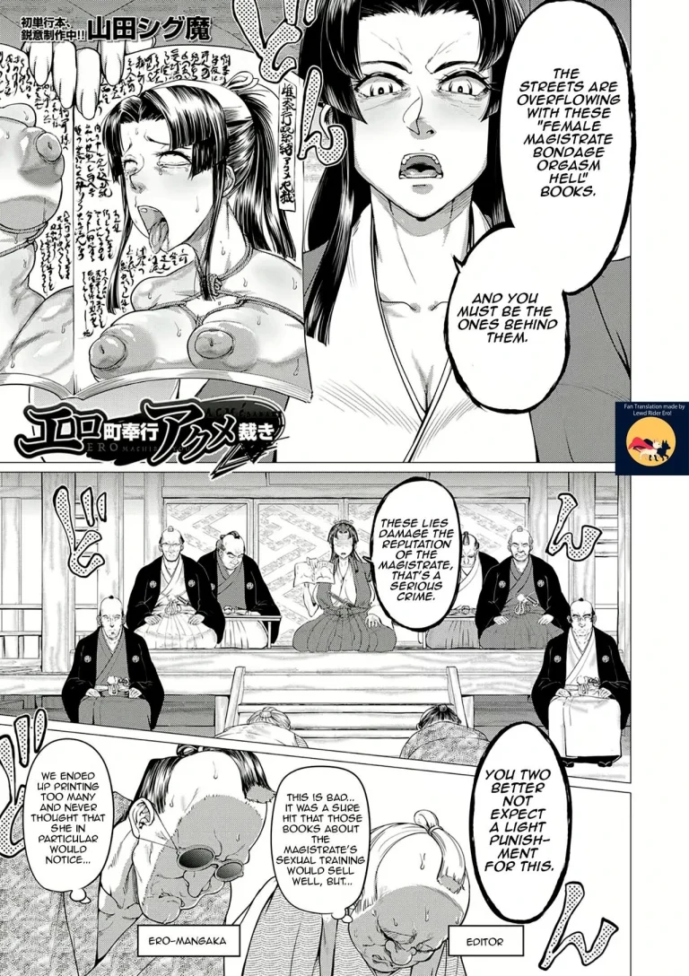 Ero Machi Hokou Akume Sabaki porn comic picture 1