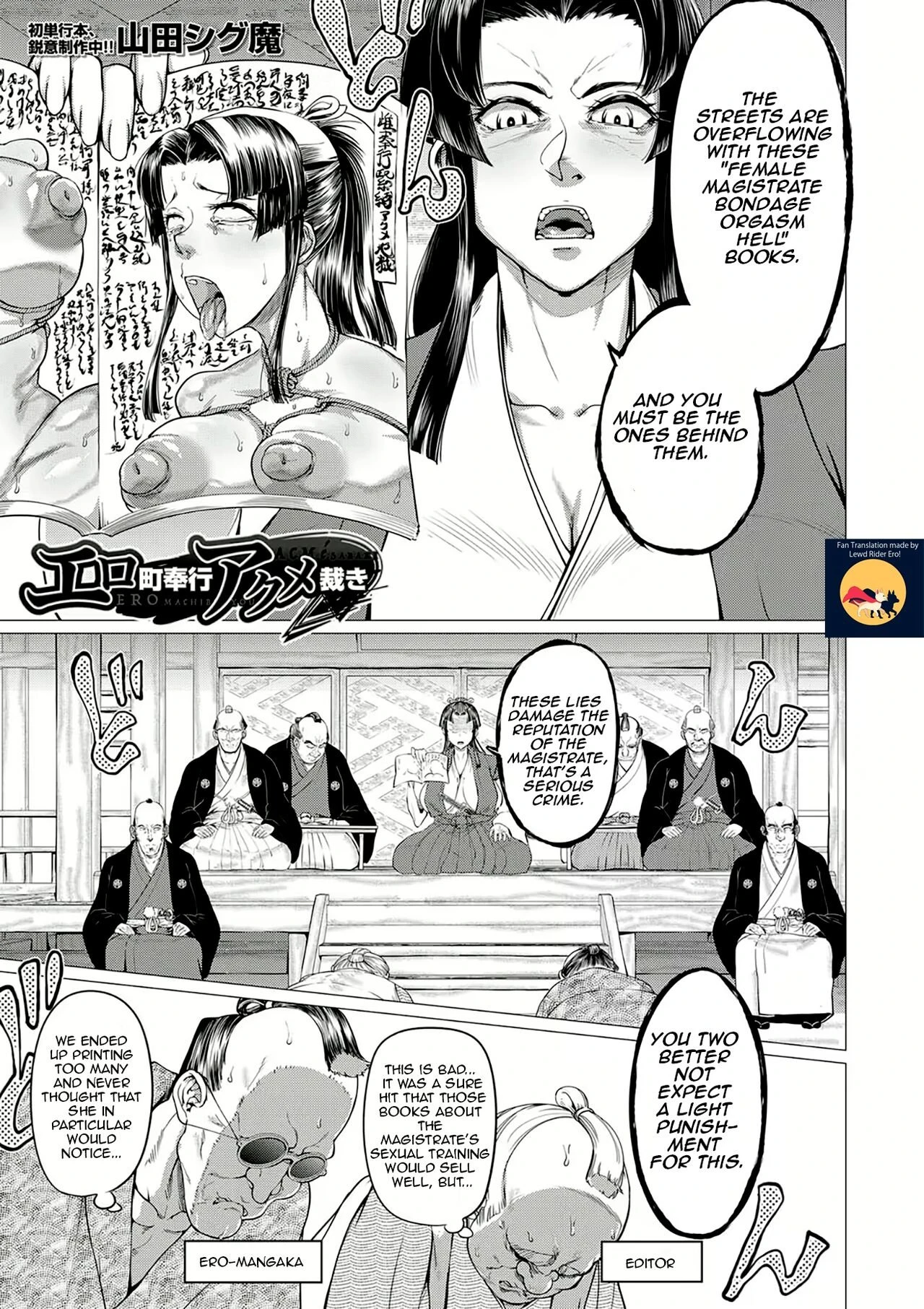 Ero Machi Hokou Akume Sabaki porn comic picture 1