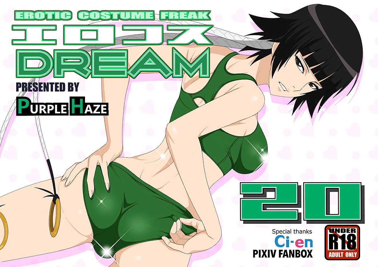 EroCos DREAM 20 porn comic picture 1