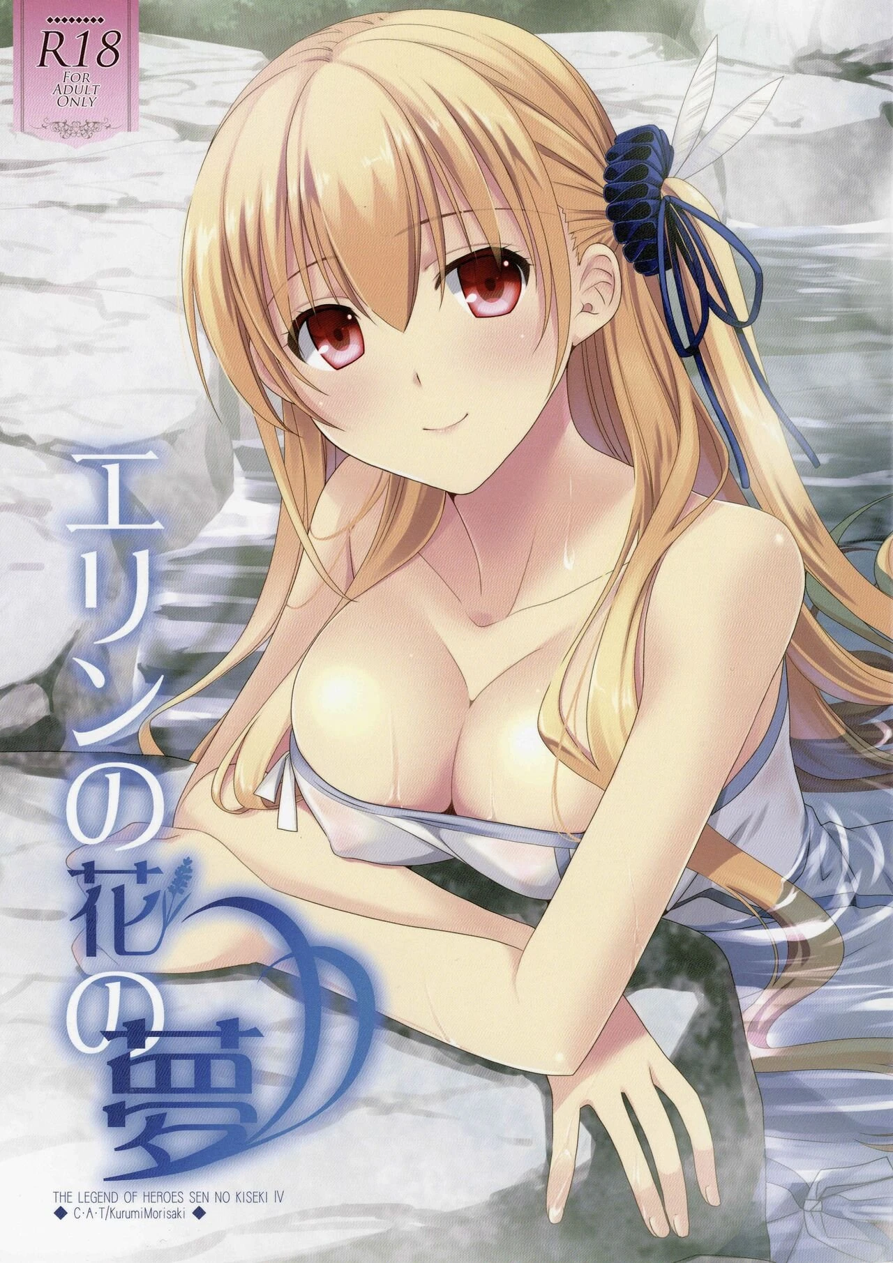 Eryn no Hana no Yume porn comic picture 1