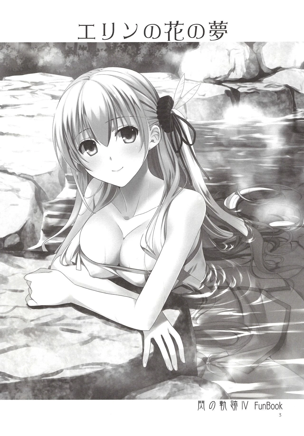 Eryn no Hana no Yume porn comic picture 2