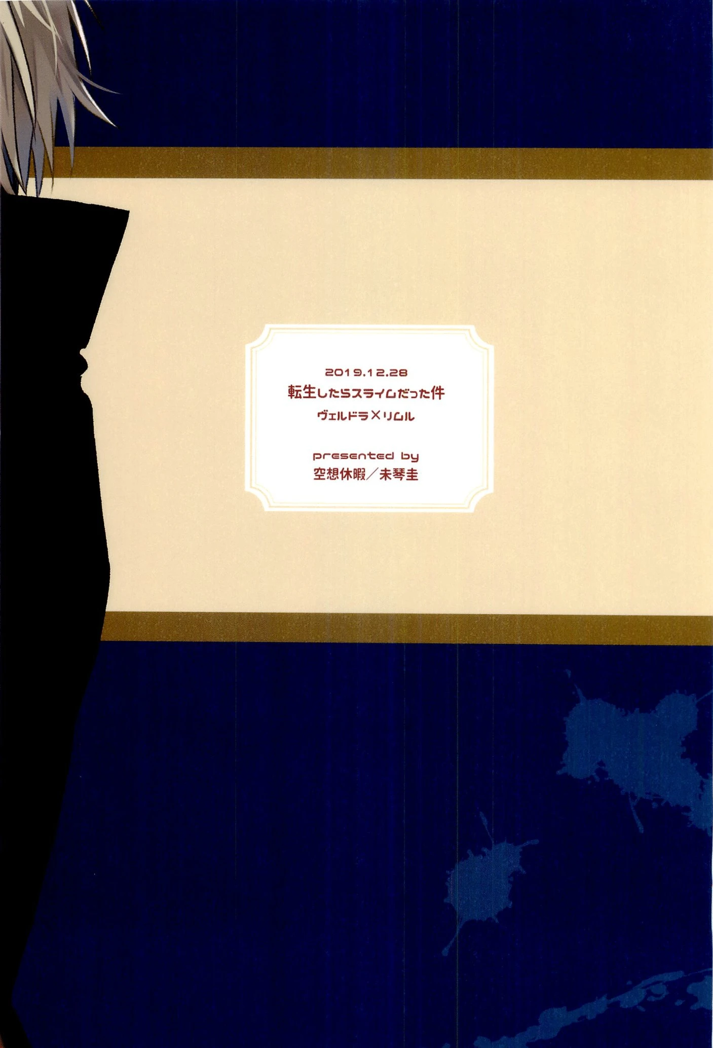 Especially Dense Tempest Magicules! porn comic picture 23