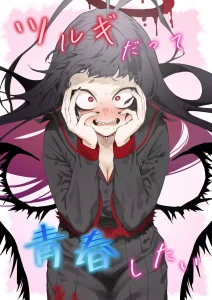 Even Tsurugi Wants To Experience Youth porn comic picture 1