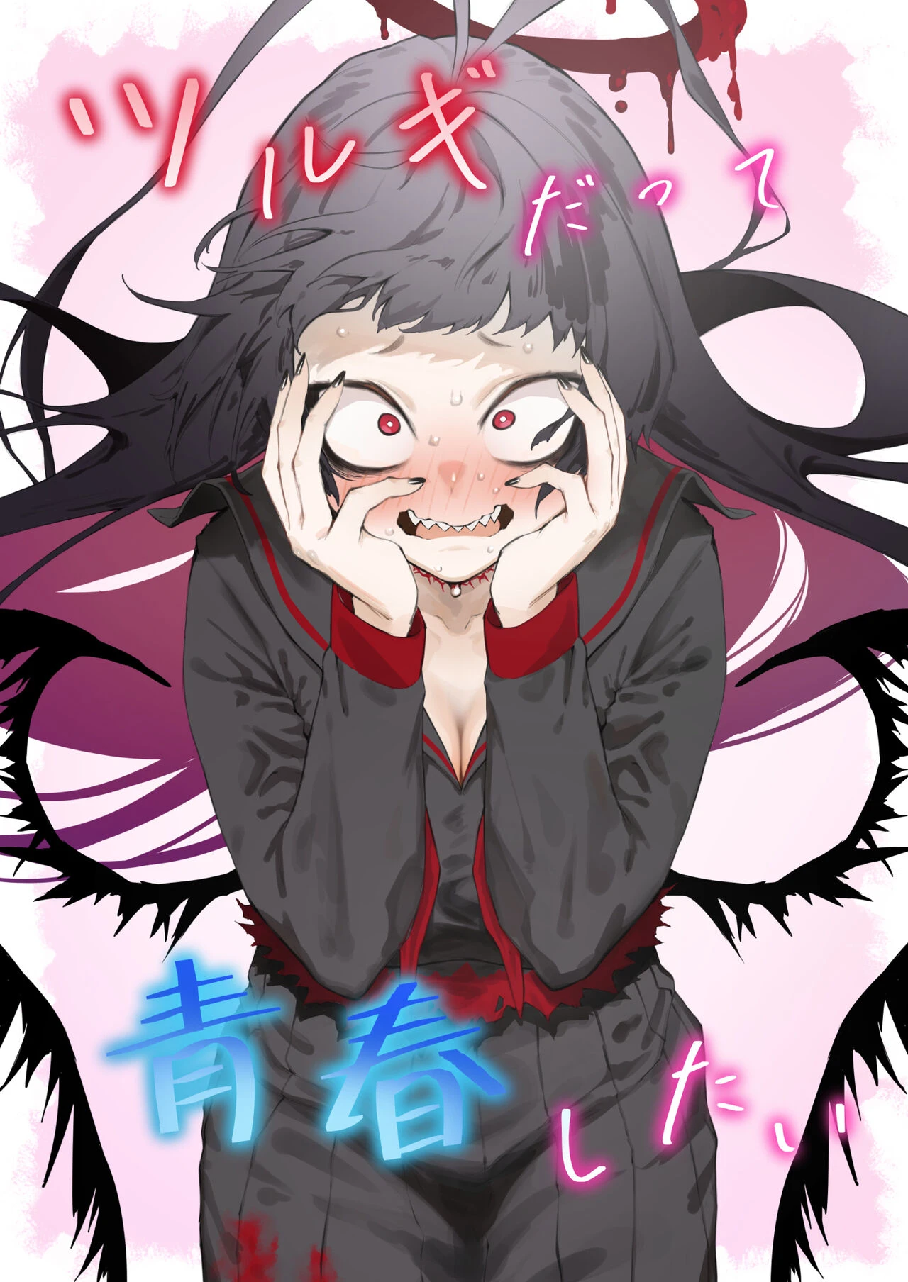 Even Tsurugi Wants To Experience Youth porn comic picture 1