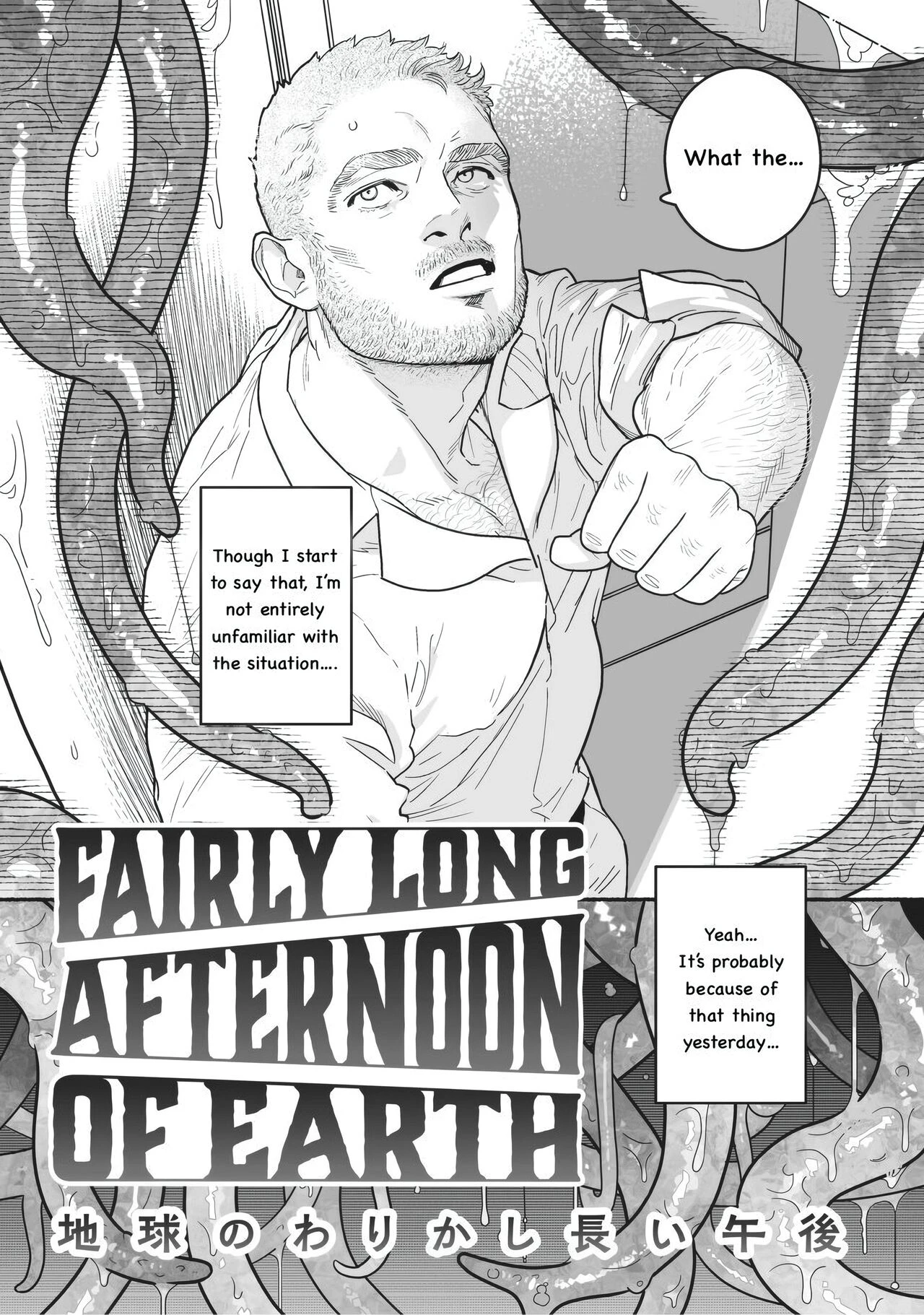 Fairly Long Afternoon of Earth - Chikyuu no Warikashi Nagai Gogo porn comic picture 4