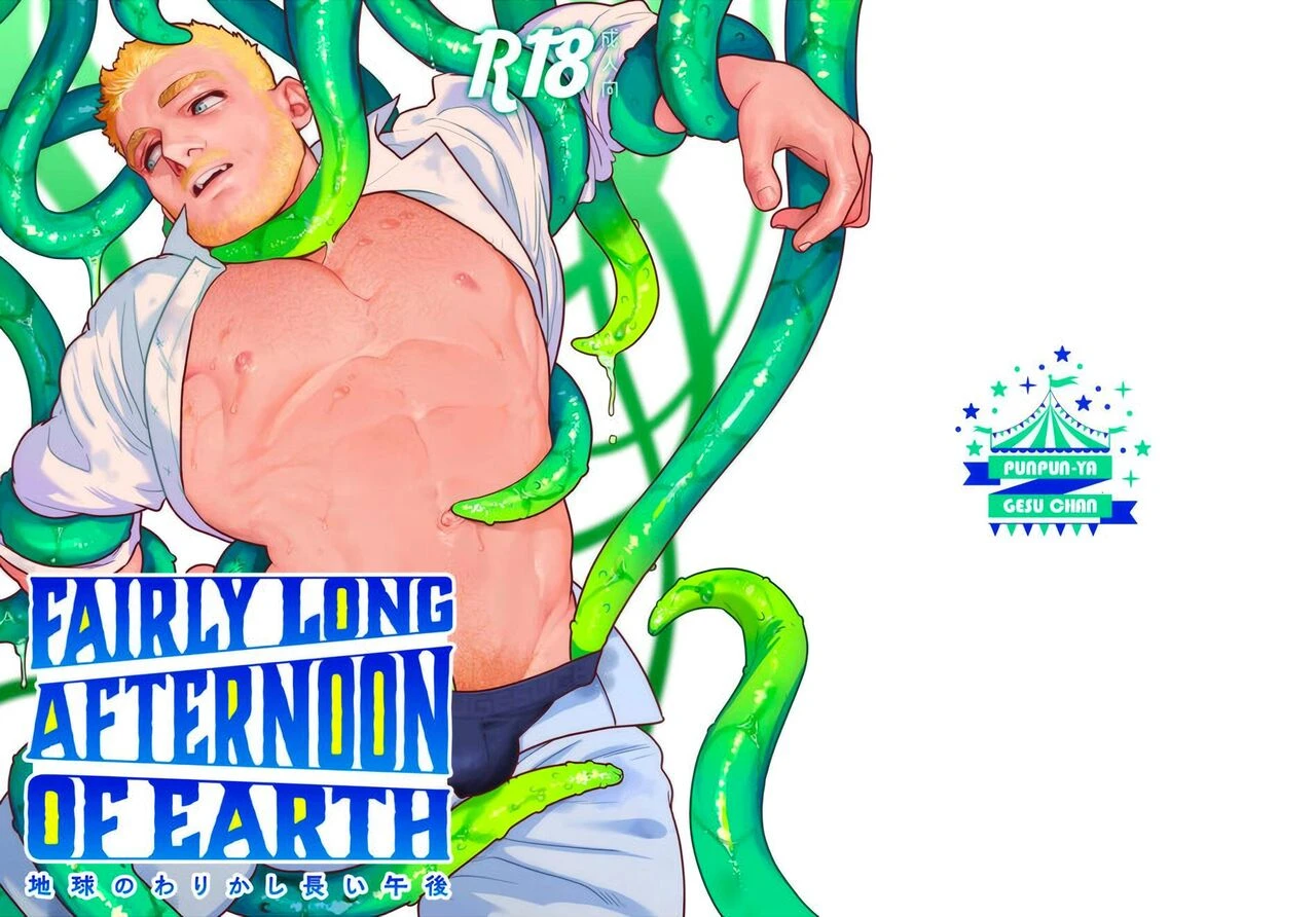 Fairly Long Afternoon of Earth - Chikyuu no Warikashi Nagai Gogo porn comic picture 40