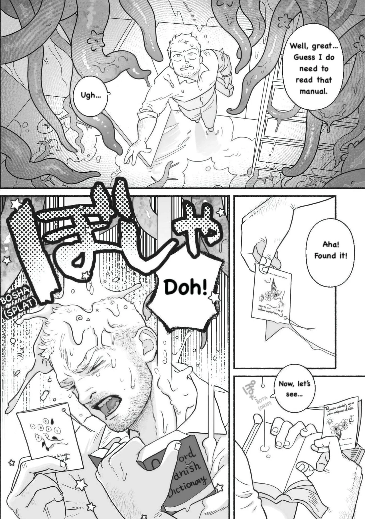 Fairly Long Afternoon of Earth - Chikyuu no Warikashi Nagai Gogo porn comic picture 7