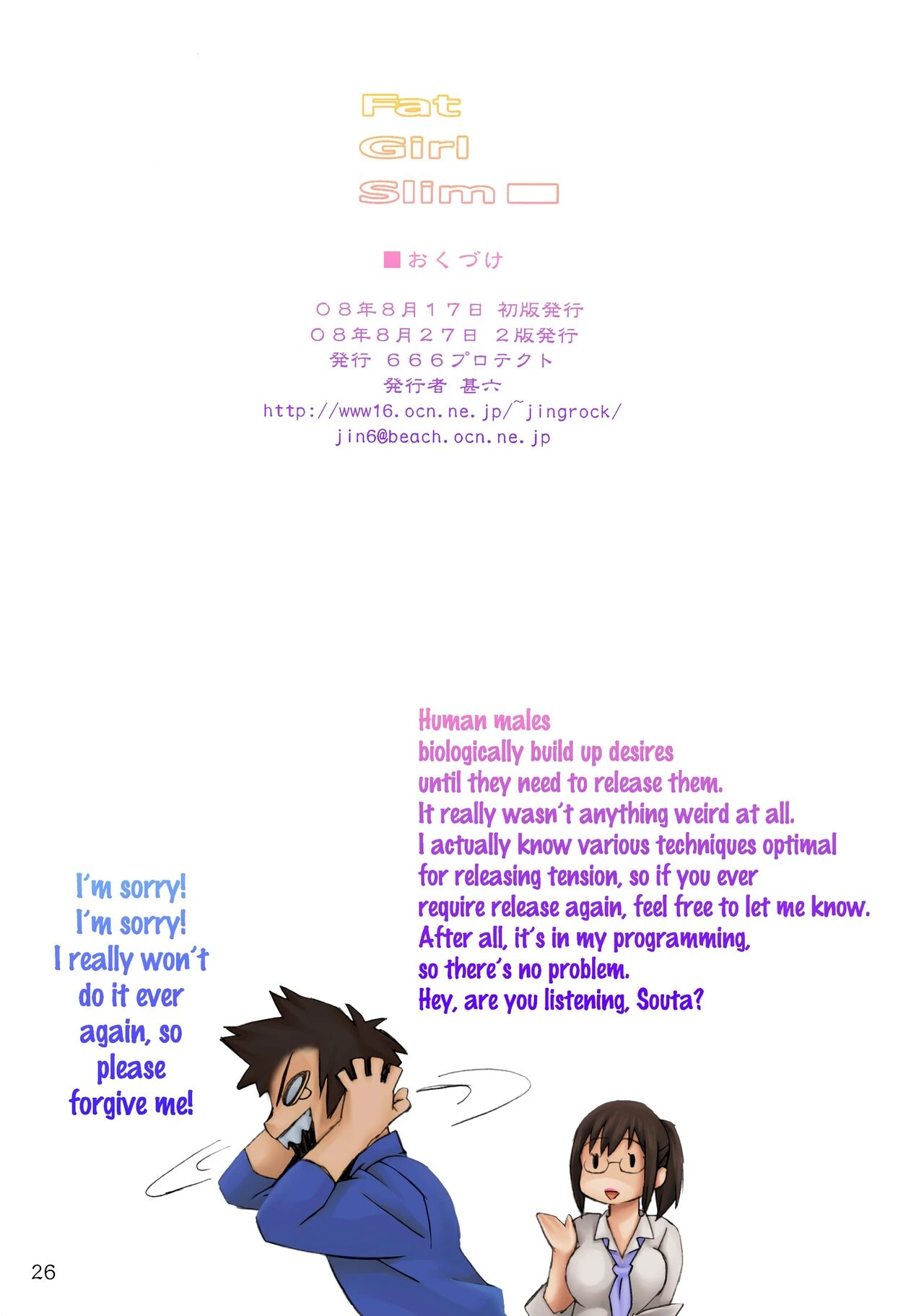 Fat Girl Slim porn comic picture 24