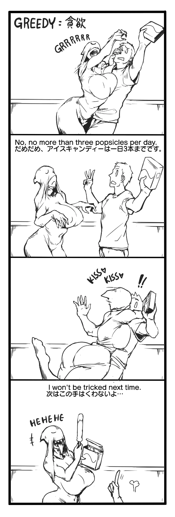 Fear and Scream porn comic picture 17