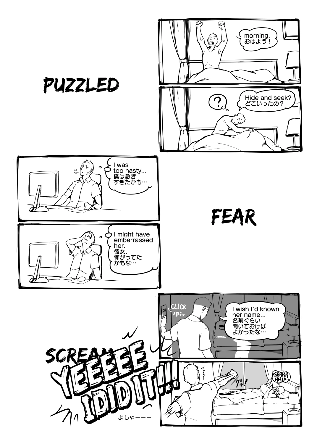 Fear and Scream porn comic picture 4