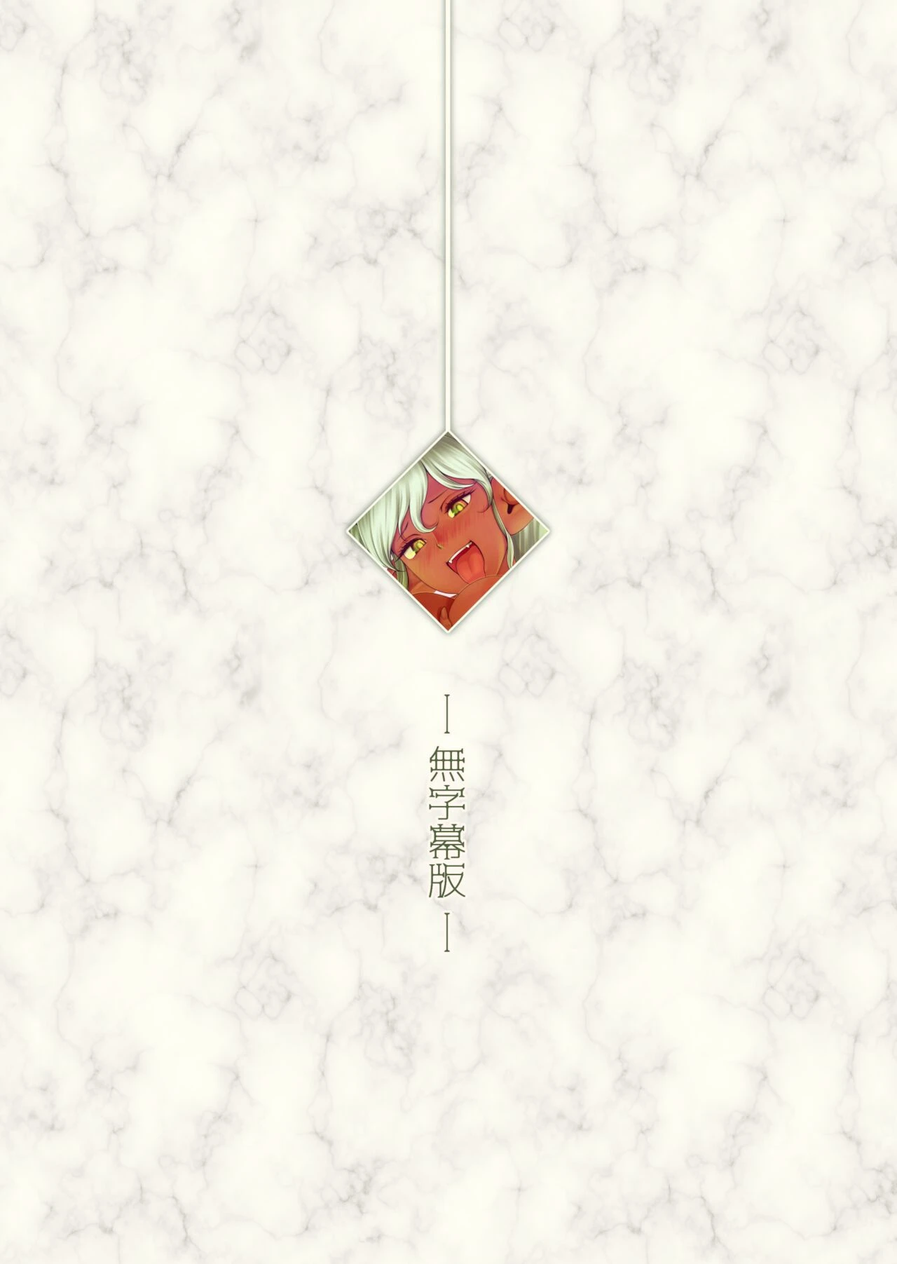 Fel and the Forest of Mana -The big titty elf healer recovers my stamina with her bodily fluids- porn comic picture 66