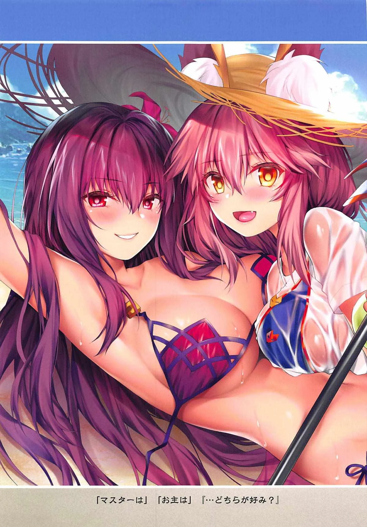 FGO Carnival 17 - Reiju Kaitaku Tokimeki Summer Vacances porn comic picture 20