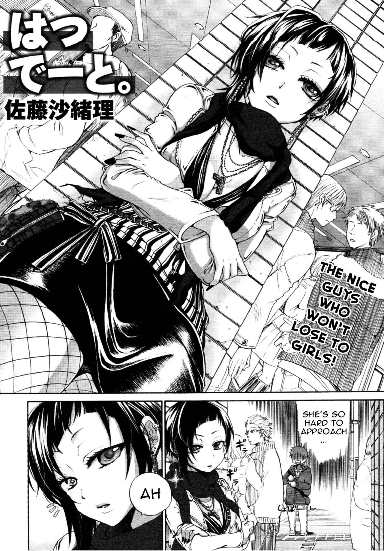 First Date | Hatsu Date porn comic picture 2