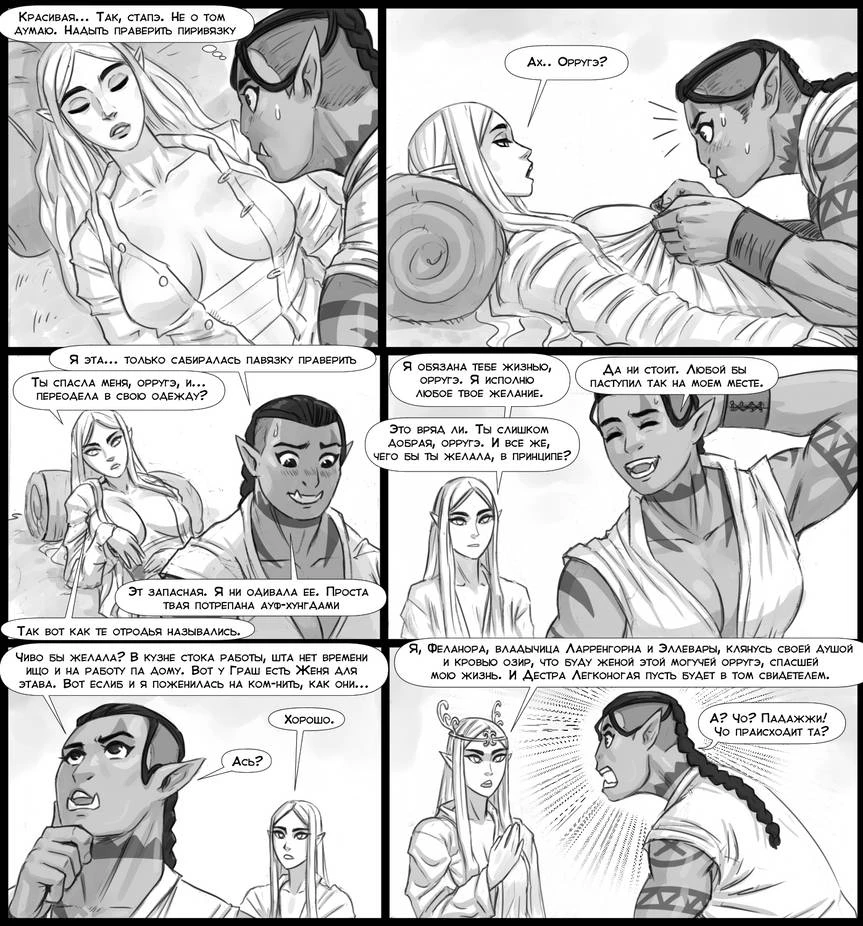 Flick Fantasy porn comic picture 142