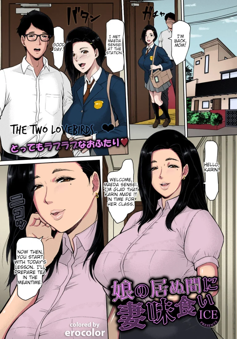 Fucking the wife while her daughter is not at home |Musume no Inu Ma ni Tsumamigui porn comic picture 1