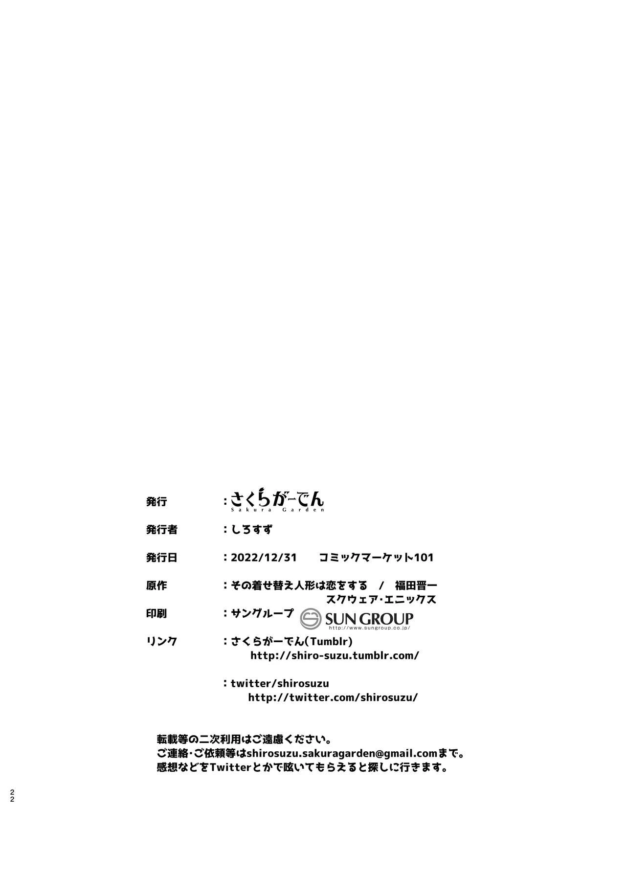 Fucking Two Cosplayers For Free at a Love Hotel | Hokomi 0 Yen Layer Futari Tsukiai porn comic picture 22