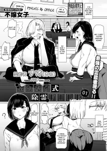 Futanari Shiki Jorei FILE 01 porn comic picture 1