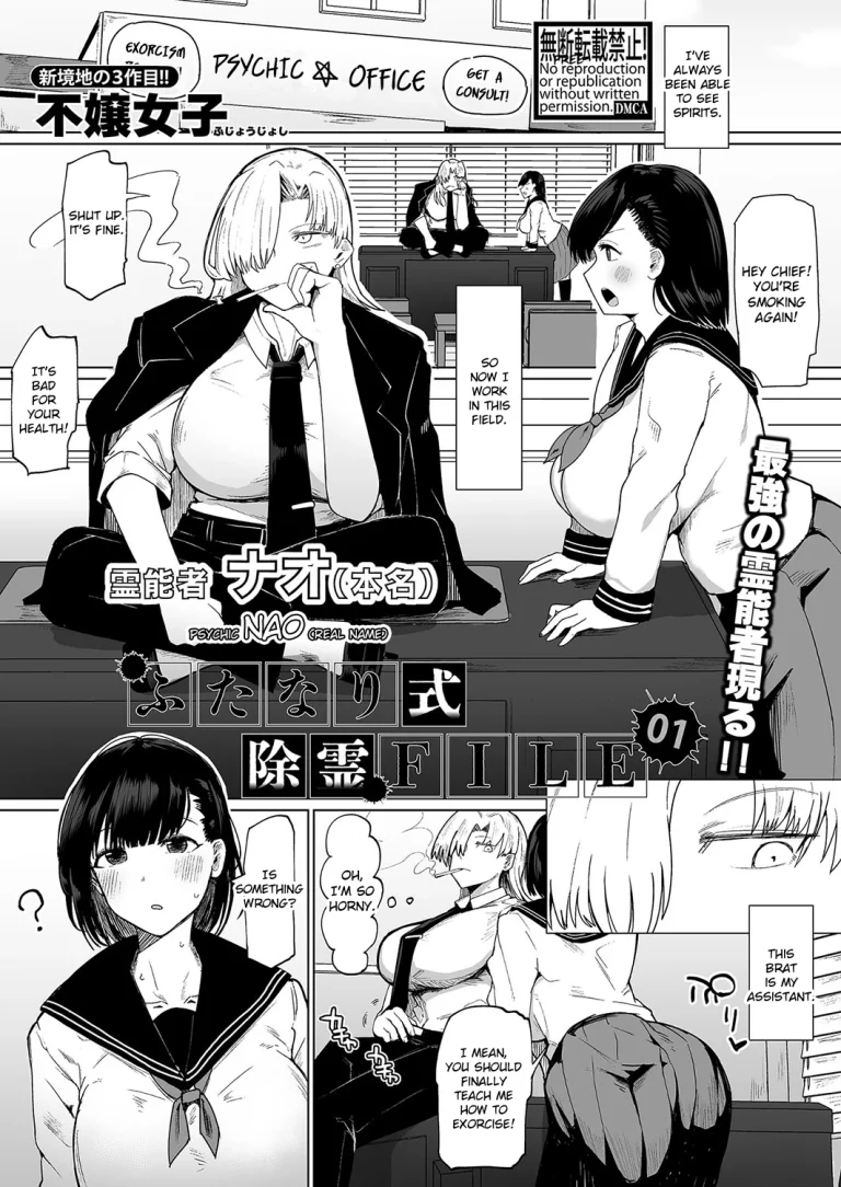 Futanari Shiki Jorei FILE 01 porn comic picture 1