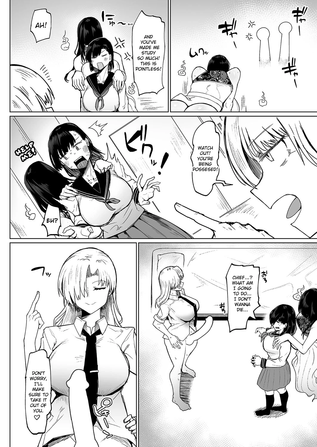 Futanari Shiki Jorei FILE 01 porn comic picture 14