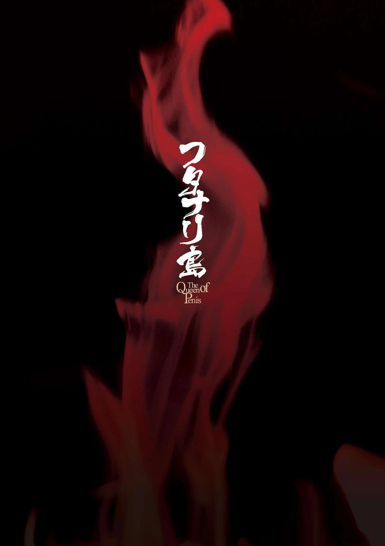 Futanarijima ~The Queen of Penis~ Ch. 5 porn comic picture 2