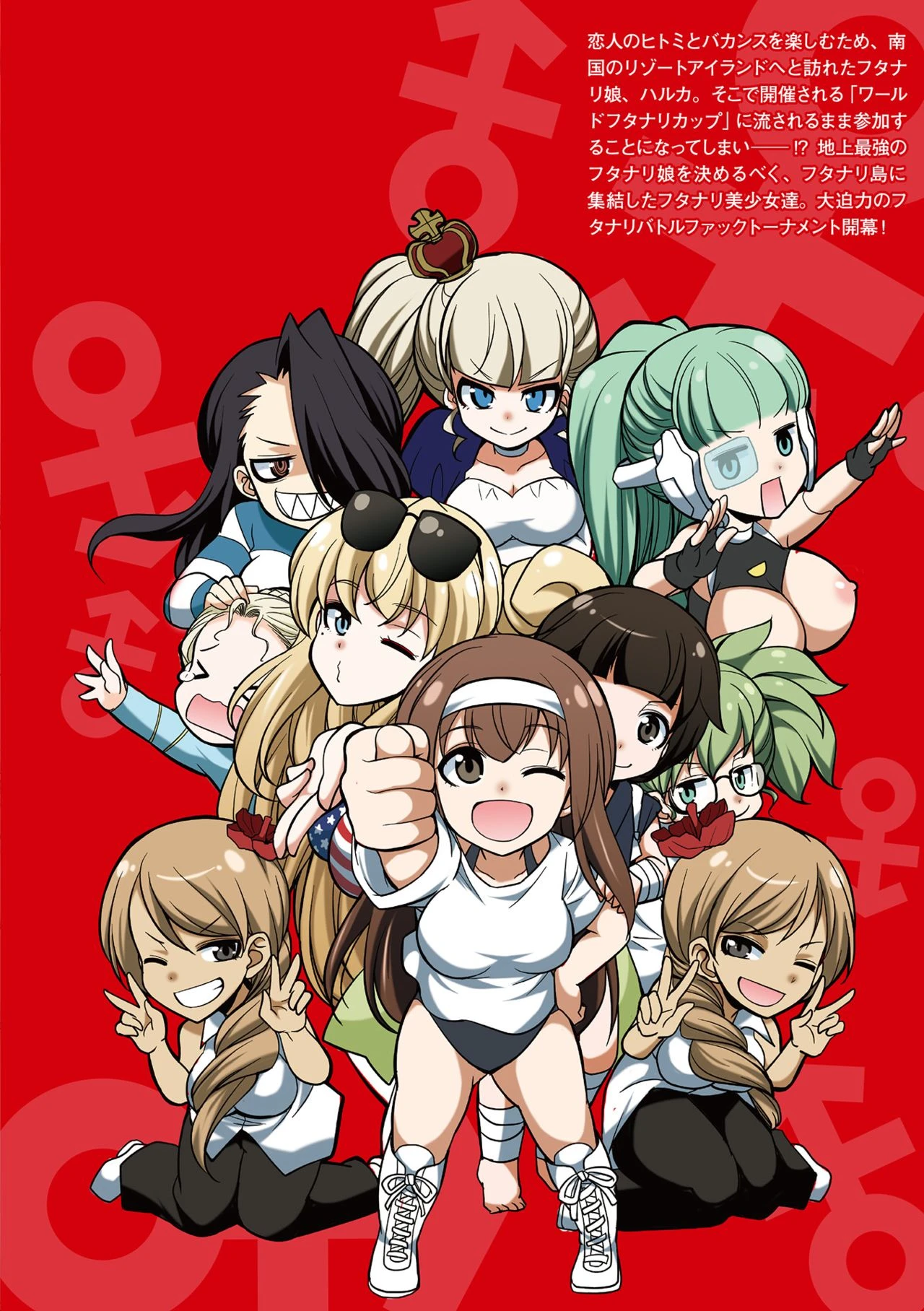 Futanarijima ~The Queen of Penis~ Ch. 6 porn comic picture 15