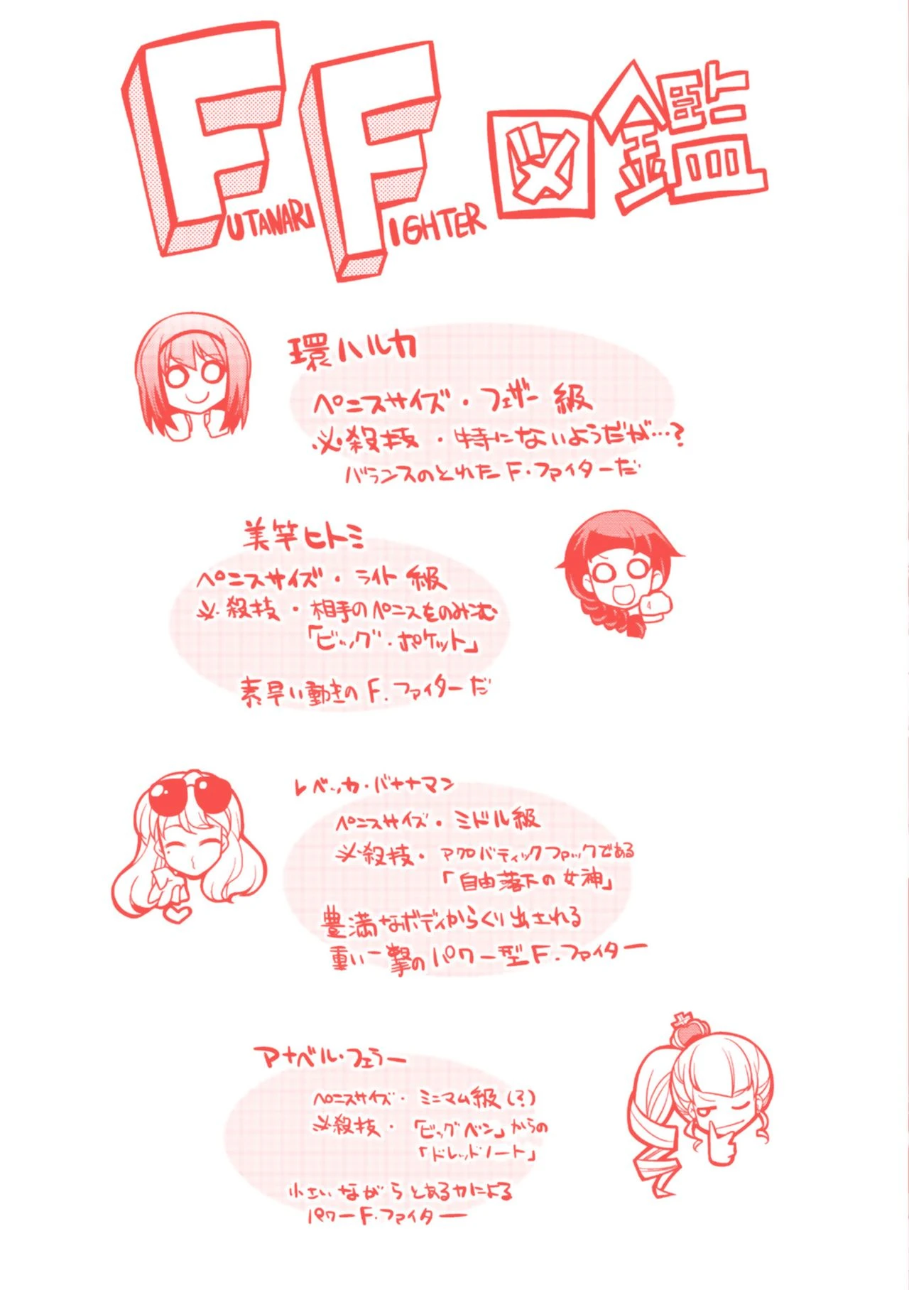 Futanarijima ~The Queen of Penis~ Ch. 6 porn comic picture 16