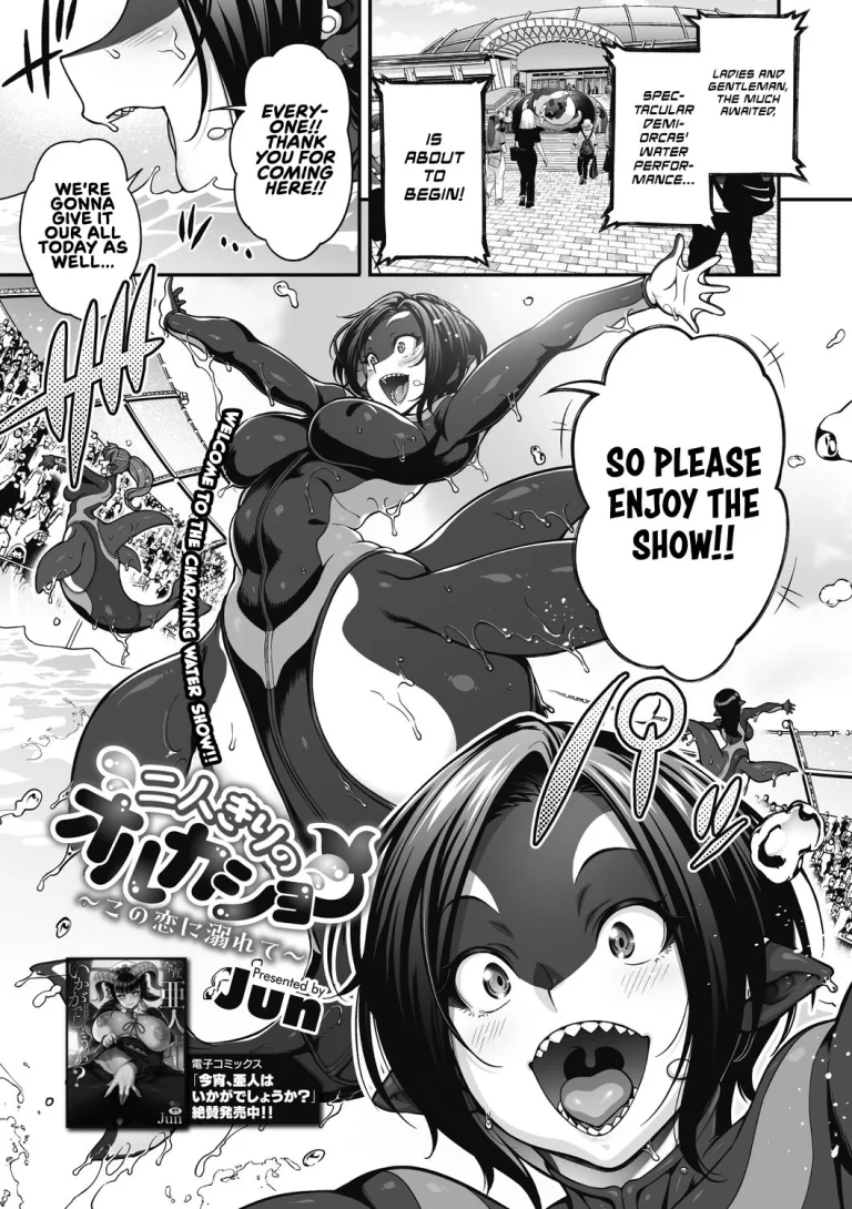Futarikiri no Orca Show ~Kono Koi ni Oborete~ | An Orca Show for Two ~Drowning in the love~ porn comic picture 1