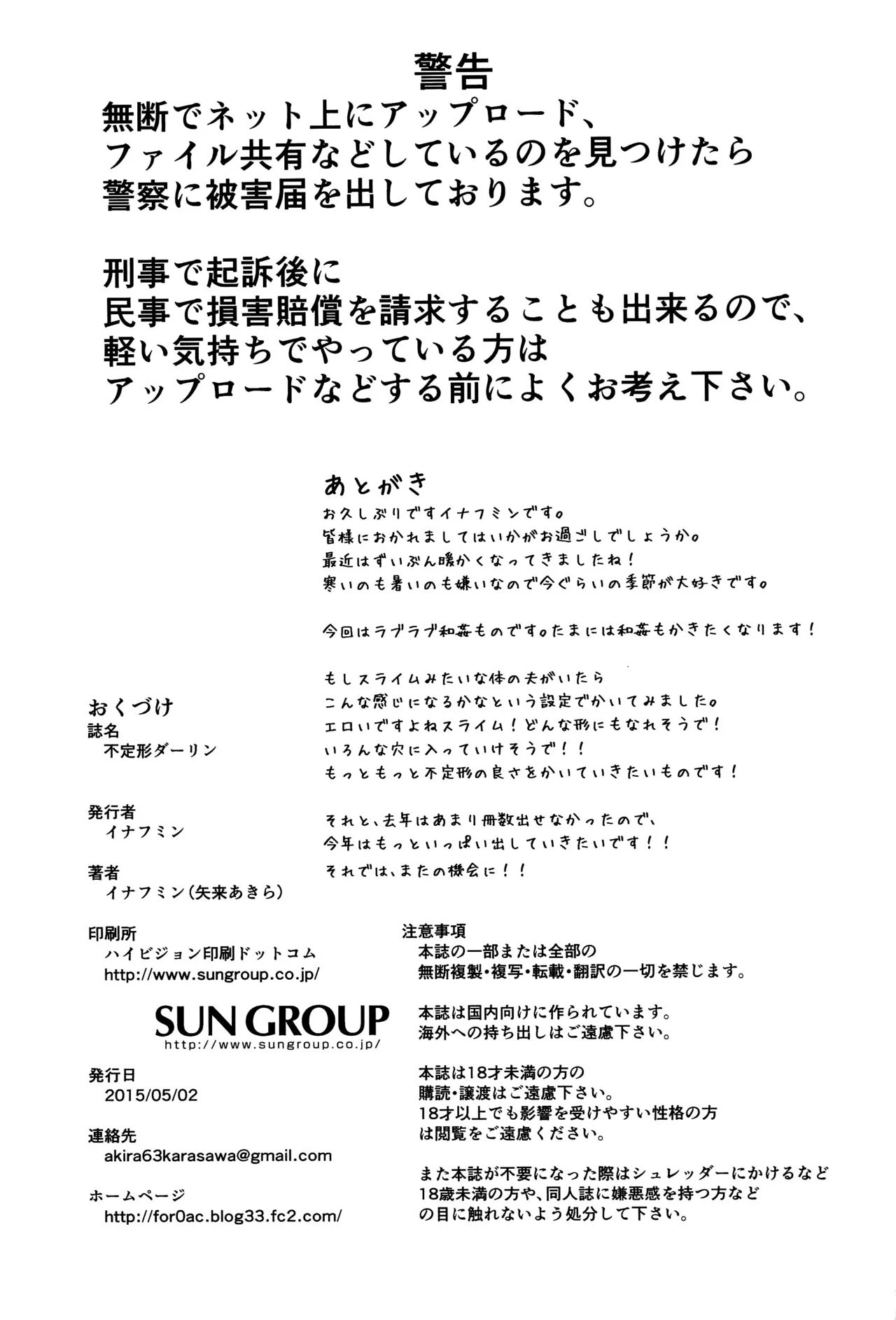 Futeikei Darling porn comic picture 28