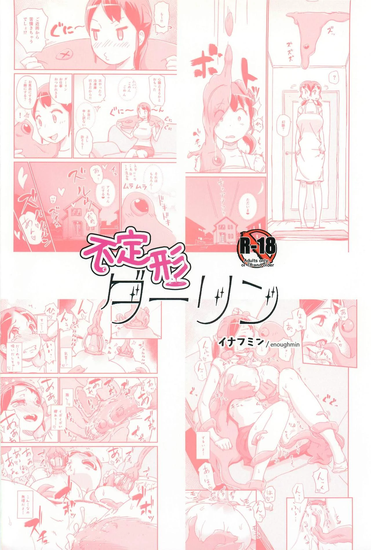 Futeikei Darling porn comic picture 30