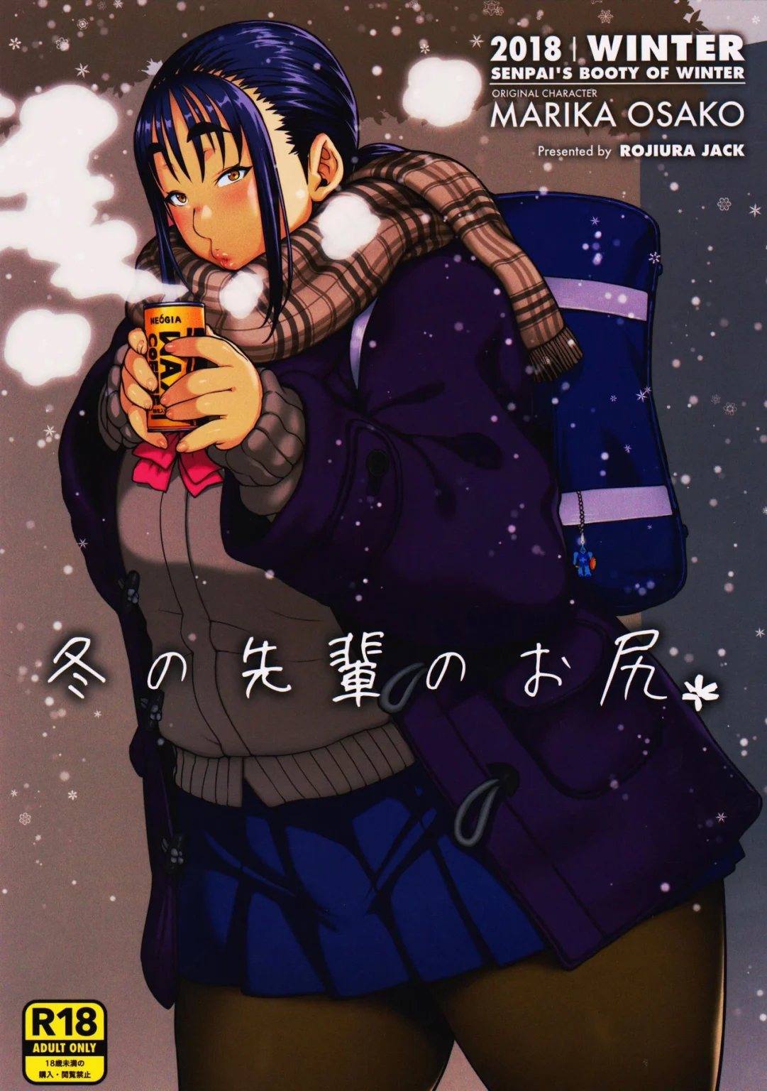 Fuyu no Senpai no Oshiri* | Senpai's Booty of Winter porn comic picture 1