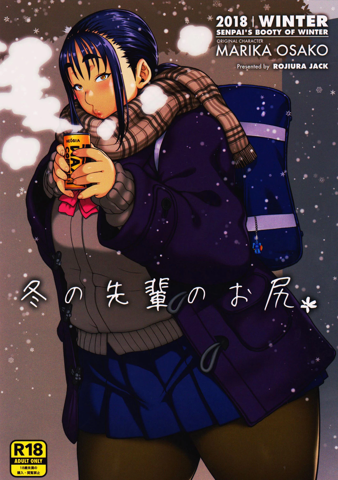 Fuyu no Senpai no Oshiri* | Senpai's Booty of Winter porn comic picture 1