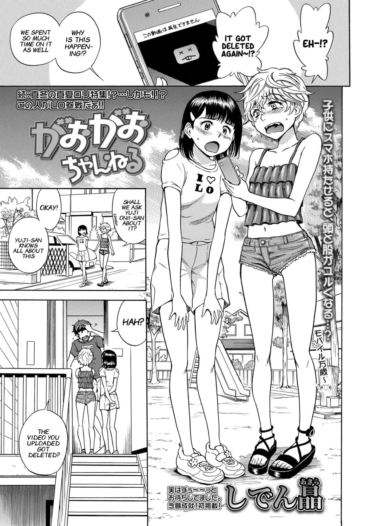 Gao Gao Channel porn comic picture 1