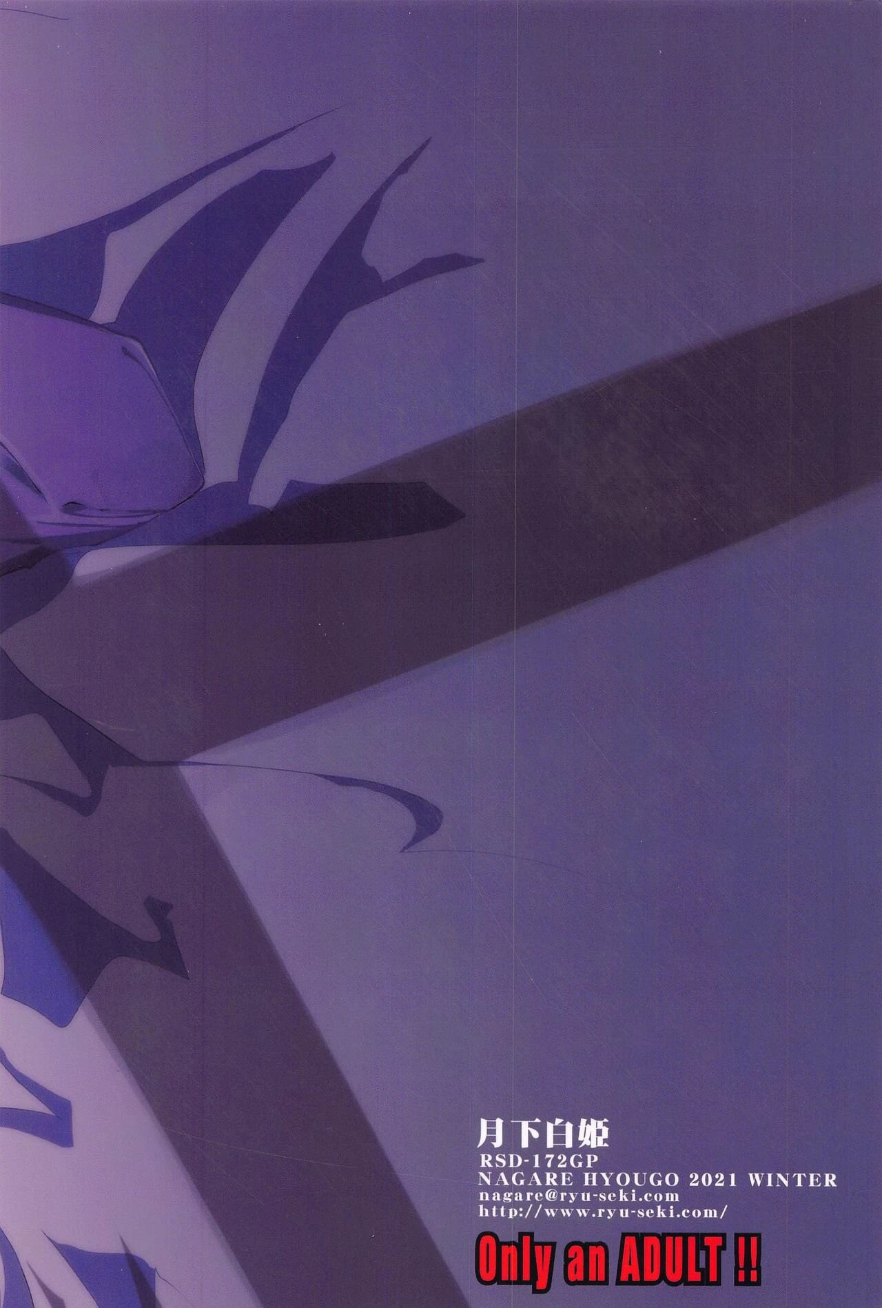 Gekka Shirahime porn comic picture 25