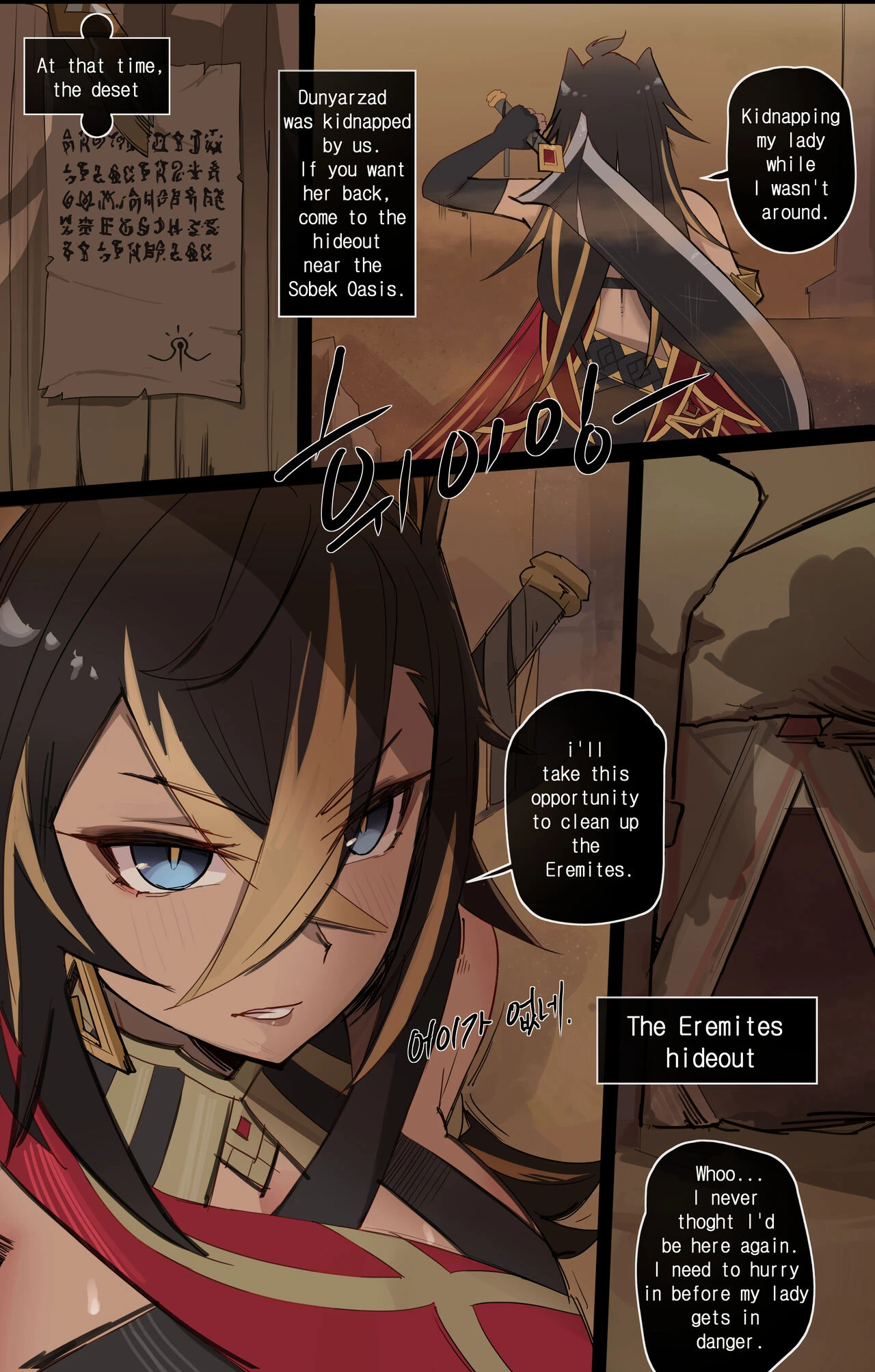 Genshin Impact IF Story I porn comic picture 3