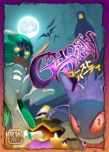 Ghost Party porn comic picture 1
