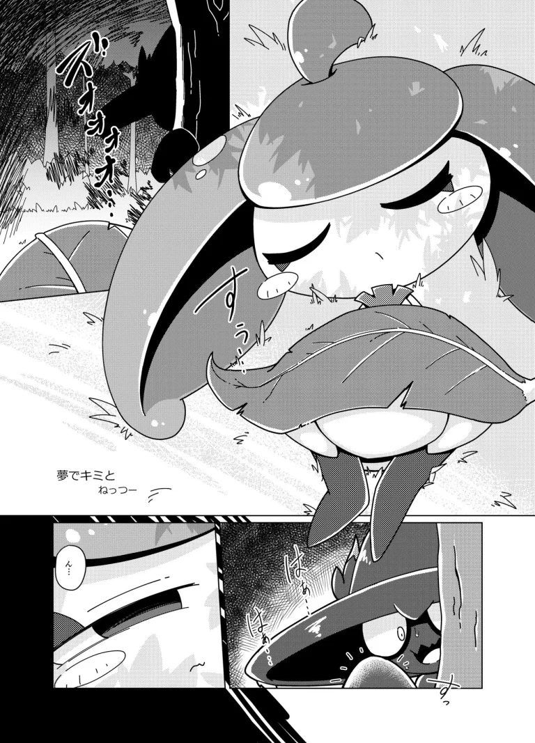 Ghost Party porn comic picture 12