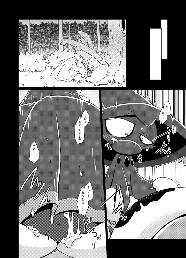 Ghost Party porn comic picture 18