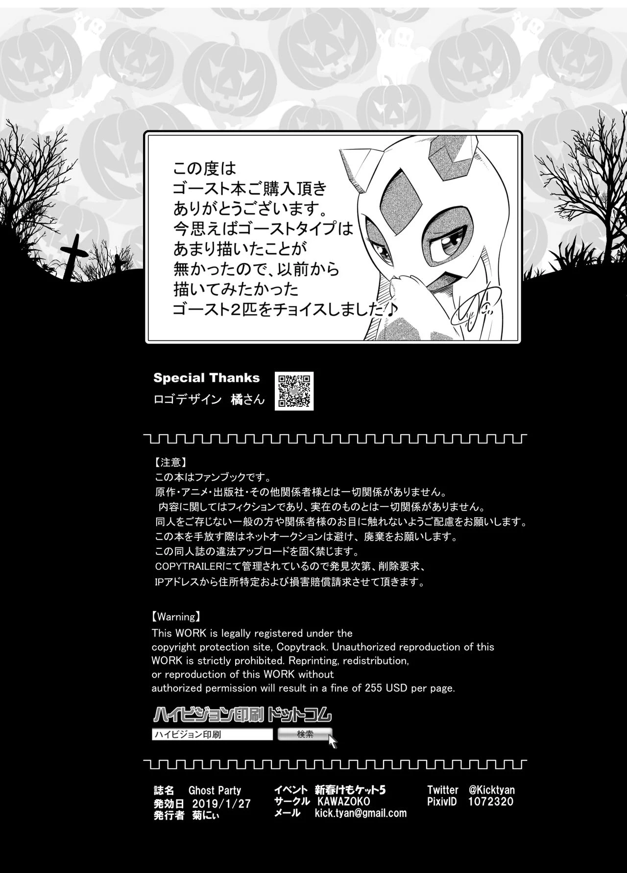 Ghost Party porn comic picture 68