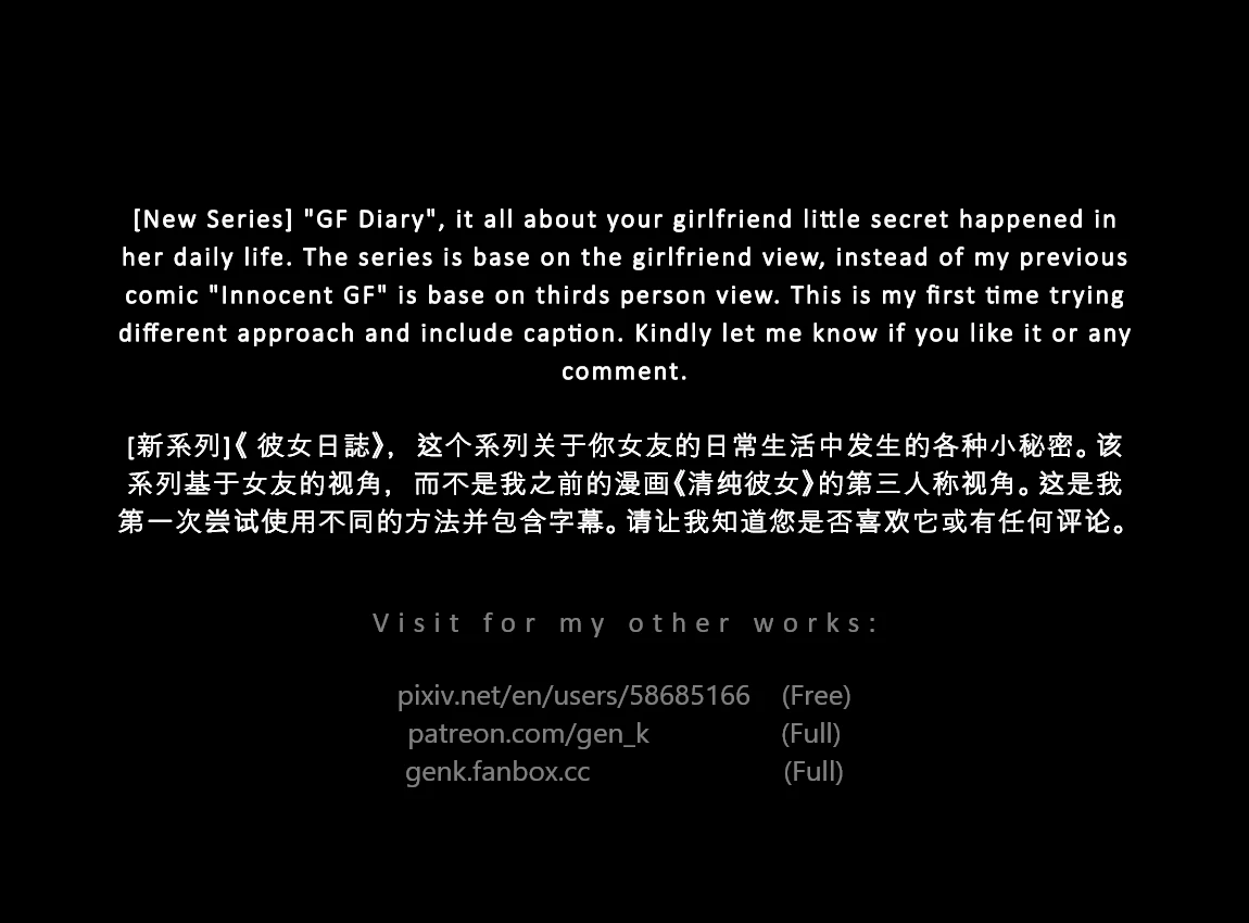 Girlfriend Diary 1-3 porn comic picture 2