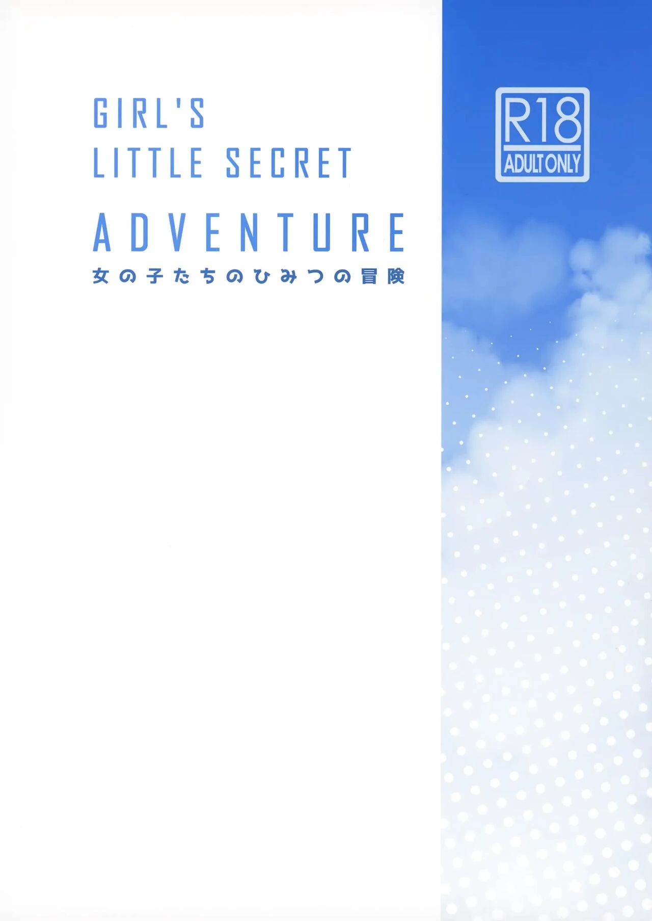 Girl's Little Secret Adventure | Onnanoko-tachi no Himitsu no Bouken porn comic picture 25