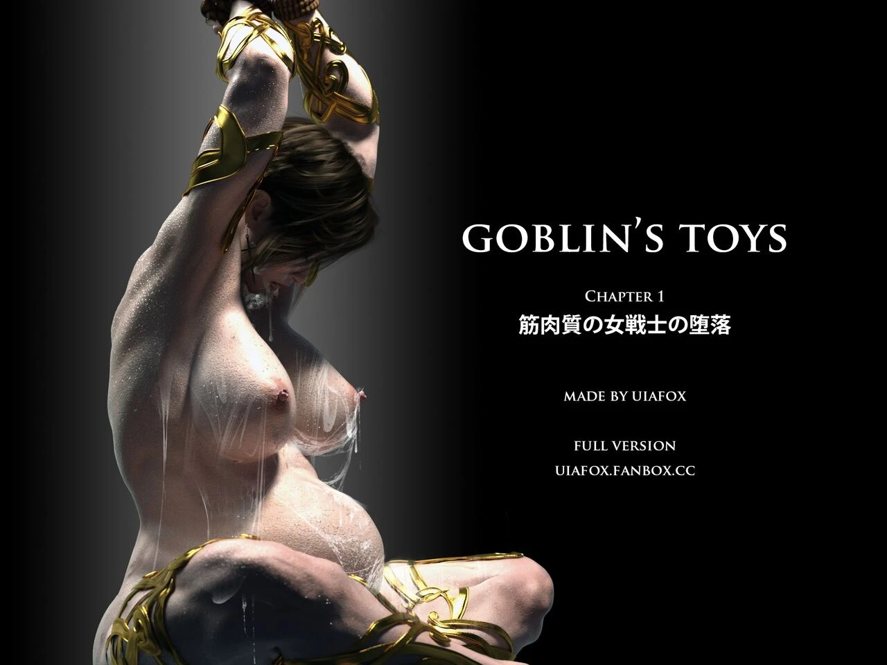 Goblin's Toys porn comic picture 1