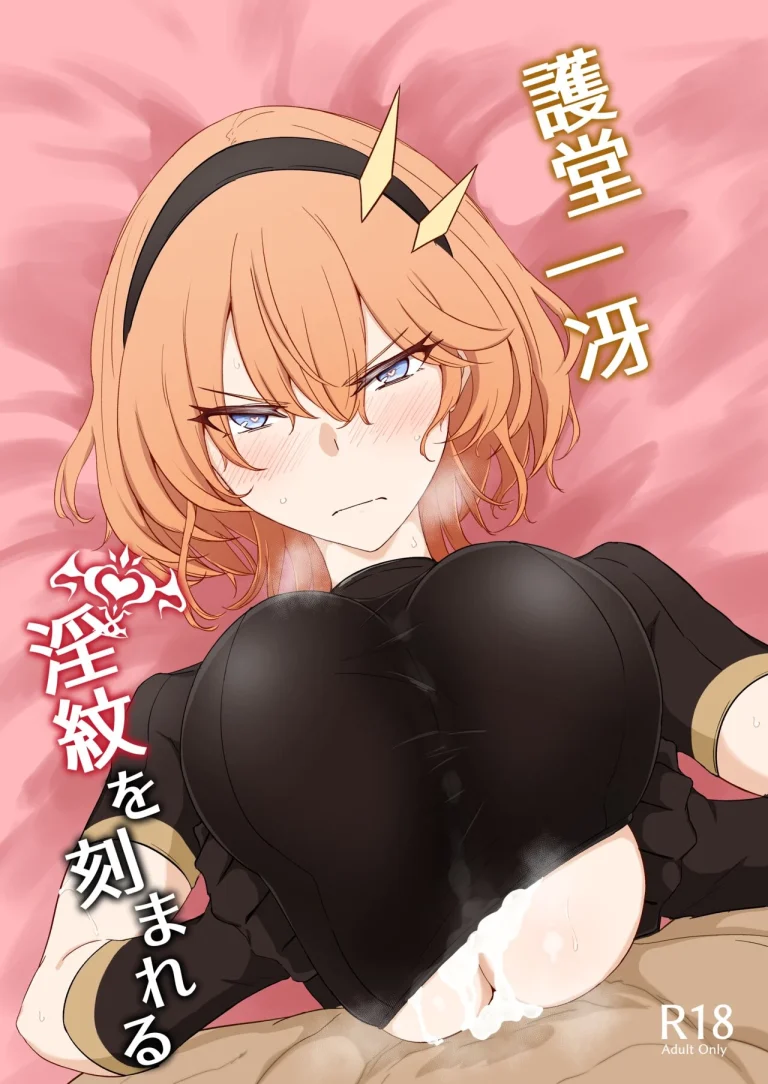 Godou Kazusa, Engraved with a Lewd Crest porn comic picture 1