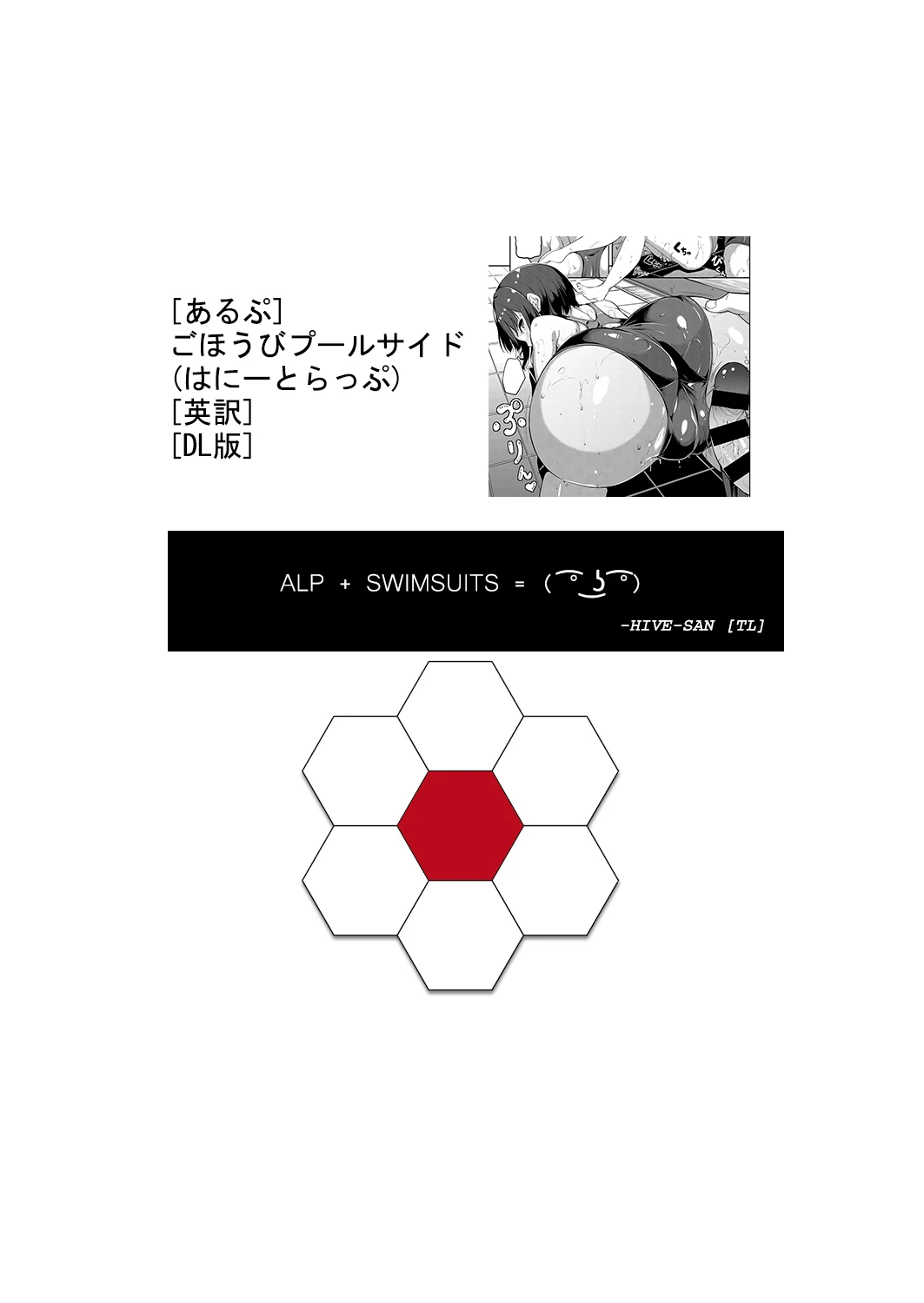 Gohoubi Poolside porn comic picture 21