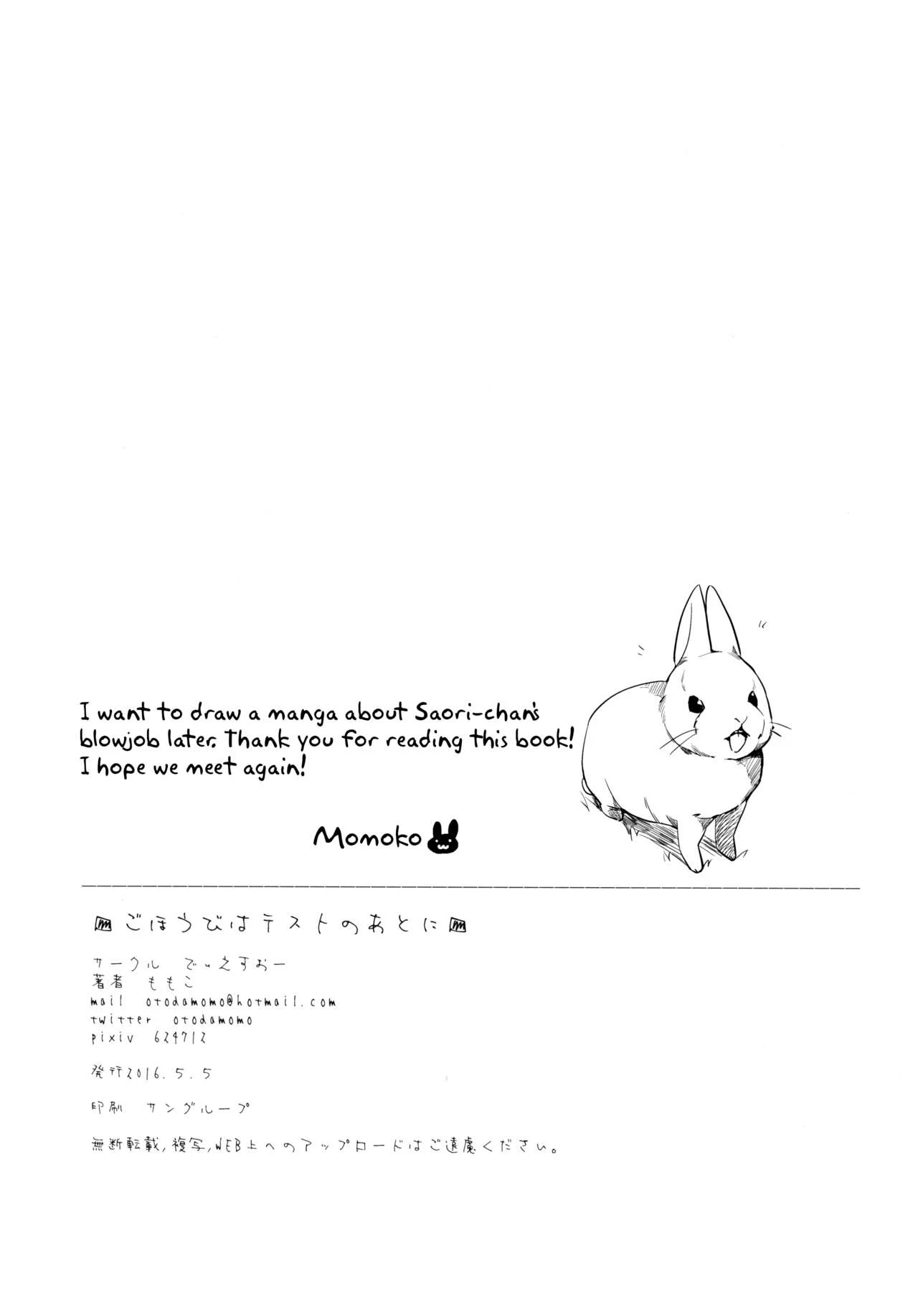 Gohoubi wa Test no Ato ni porn comic picture 29