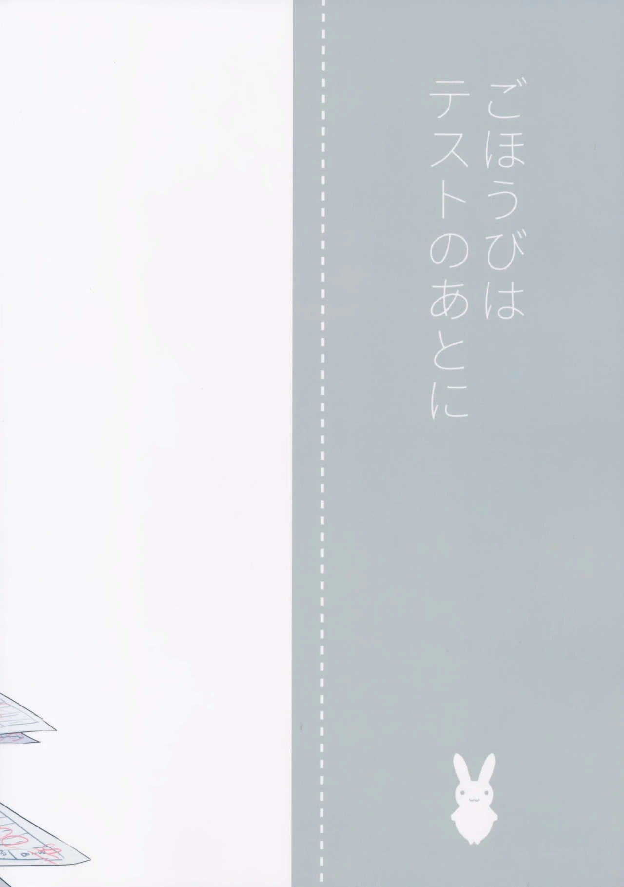 Gohoubi wa Test no Ato ni porn comic picture 30