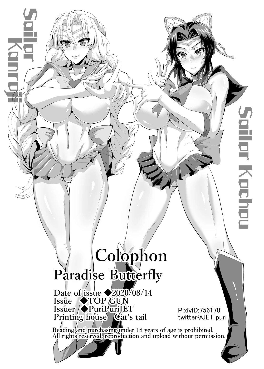 Gokuraku Chou | Paradise Butterfly porn comic picture 32