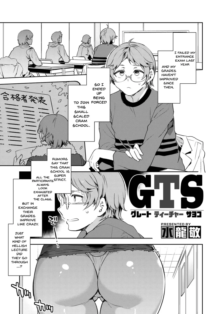 GTS - Great Teacher Sayoko porn comic picture 1