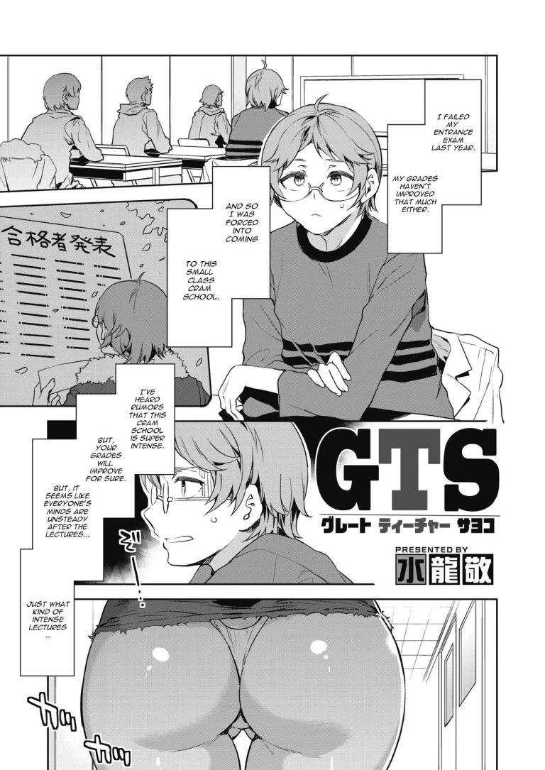 GTS porn comic picture 1