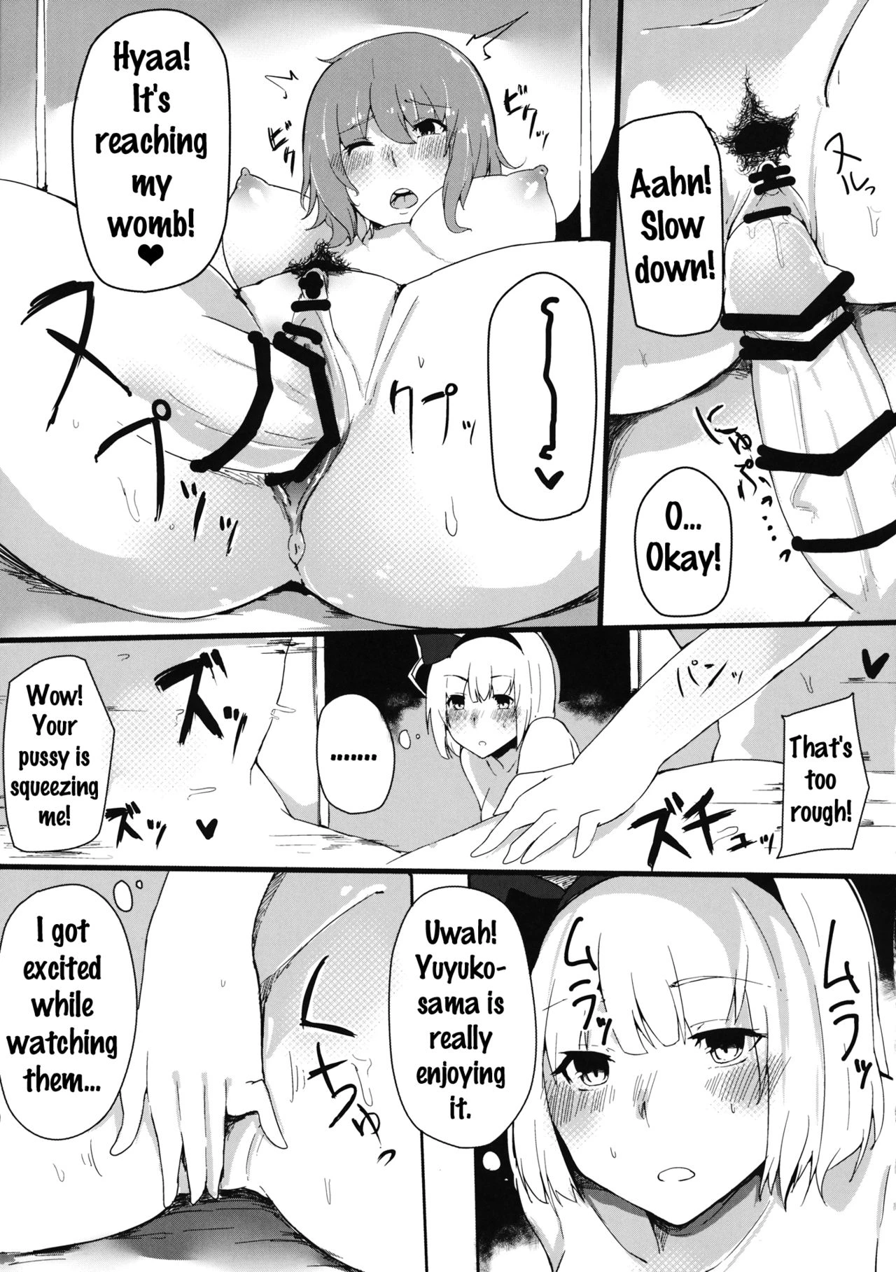 Hakugyokurou no Hitokui Niwashi porn comic picture 17