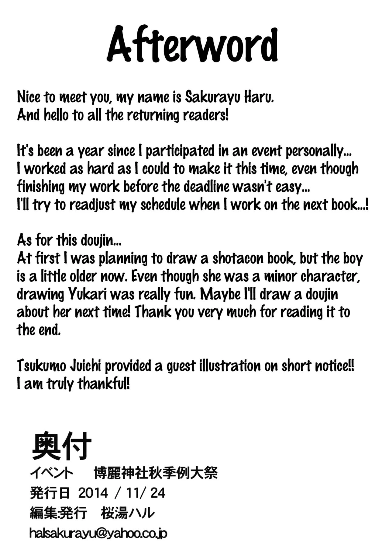 Hakugyokurou no Hitokui Niwashi porn comic picture 24